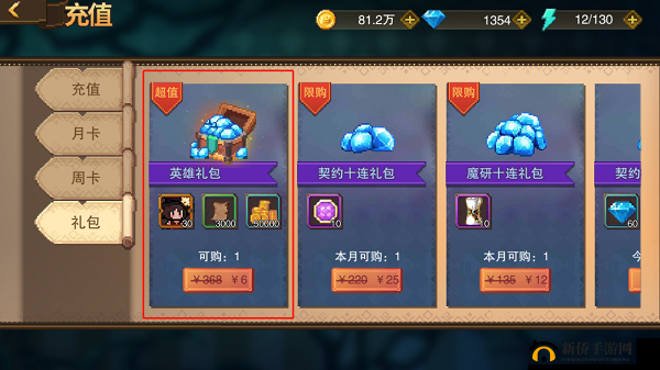 星屑之塔氪金购买推荐：让你少走弯路，轻松畅玩