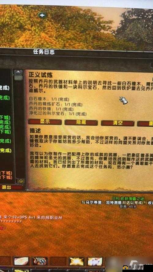 魔兽世界怀旧服中父亲职责任务指南及详细攻略