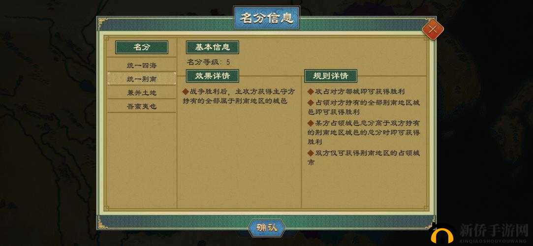 大周列国志公府律令玩法攻略宝典：探索律令系统，掌握游戏制胜之道