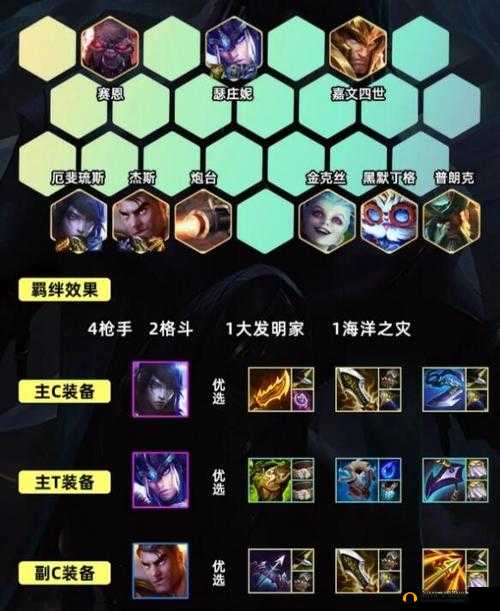 金铲铲之战龙王阵容运营技巧与策略全面解析