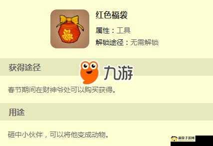 迷你世界创造福袋玩法全解析 教你如何玩转创造福袋