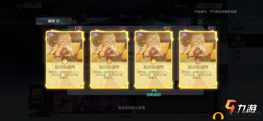 黑潮之上佐伊玩法全解析及个体强度详细介绍一览