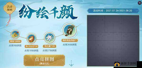 天地劫：纷绘千颜——玩家心得与游戏体验共享指南