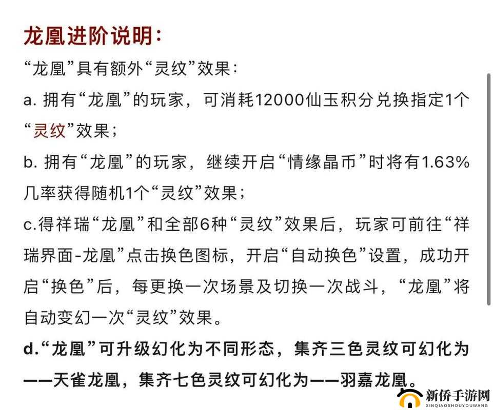 梦幻西游2021七夕：祥瑞获取全攻略，浪漫飞天秘籍
