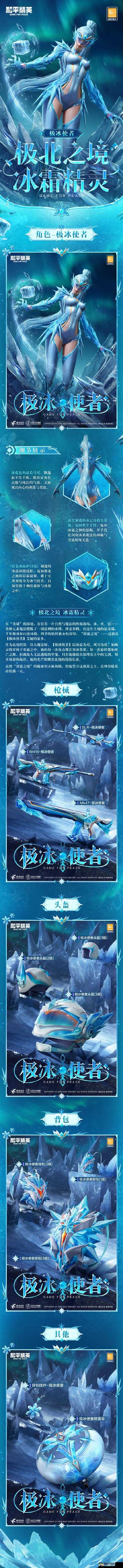 和平精英大天使号位置及进入方法解析