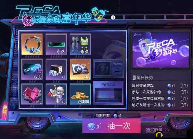 王牌竞速：能量币高效获取全攻略