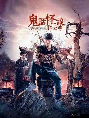 半盏复古行：怪谈夜巡，驱魔秘籍攻略