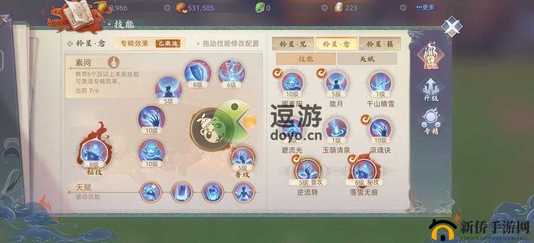 如何选择玄中记奶妈装备词条：攻略与解析