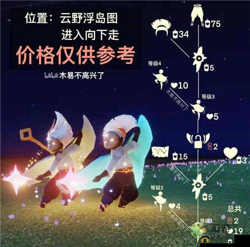 光遇攻略：紫灯笼裤全收集指南，揭秘金边获取秘籍