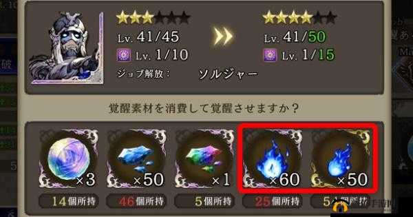 FFBE幻影战争：全面解析限界突破材料指南