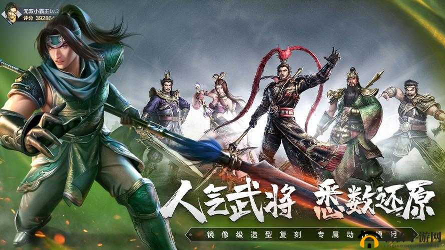真三国无双霸：地域招募策略指南，优化你的名将阵容