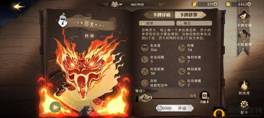 魔法觉醒新纪元：凤凰厉火引领的强力卡组策略
