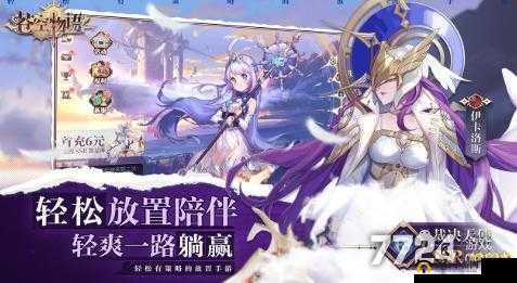 2021苍空物语：巅峰英雄实力榜揭晓