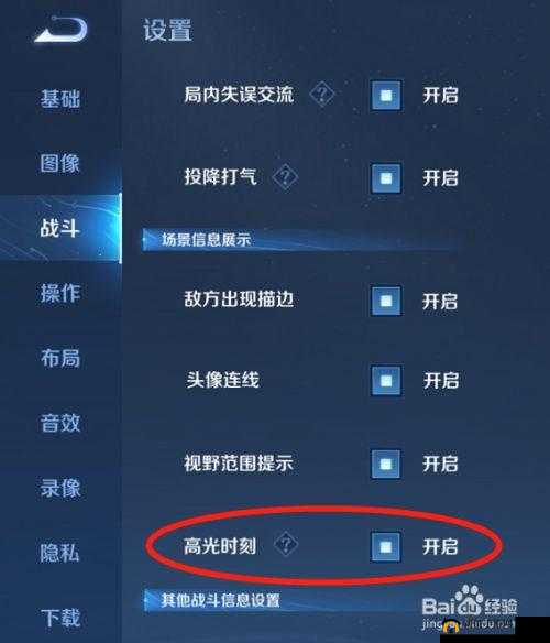 王者荣耀：掌握关键高光时刻的触发秘籍