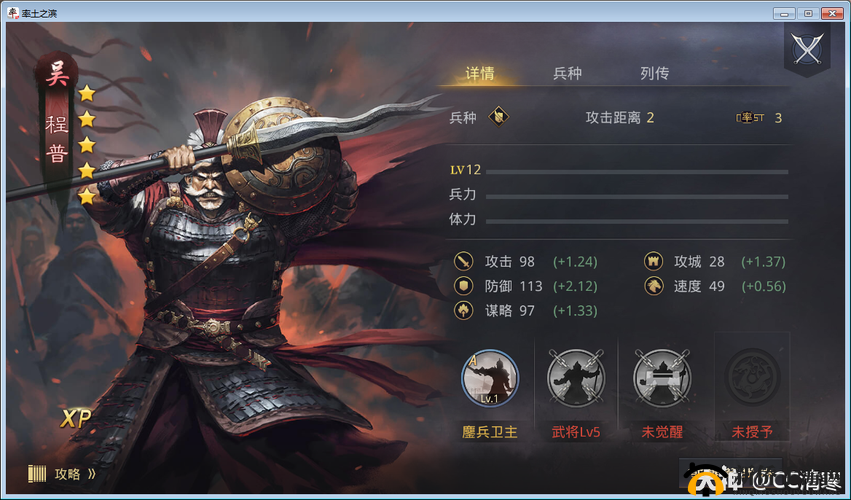 率土之滨五星程普战法详情及武将强度全面剖析评估