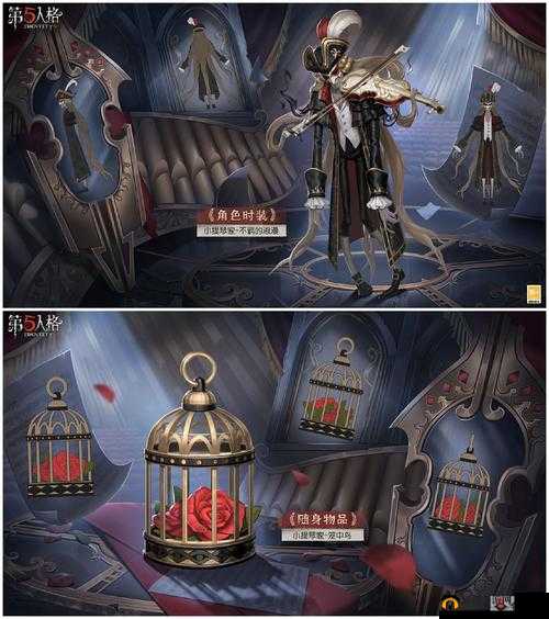 第五人格历赛季推理之境皮肤的获取方式全攻略大揭秘