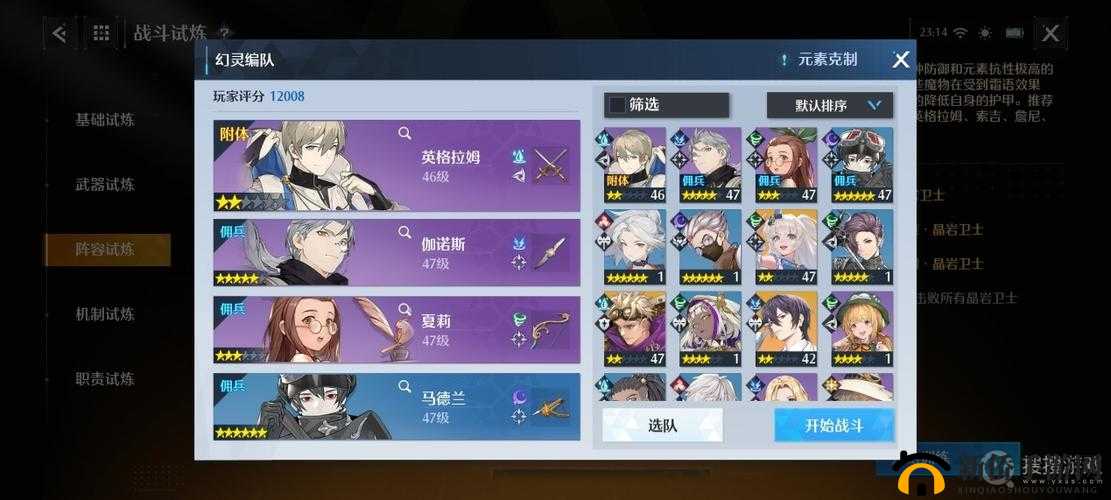 诺亚之心：怒涛挑战最强阵容搭配攻略