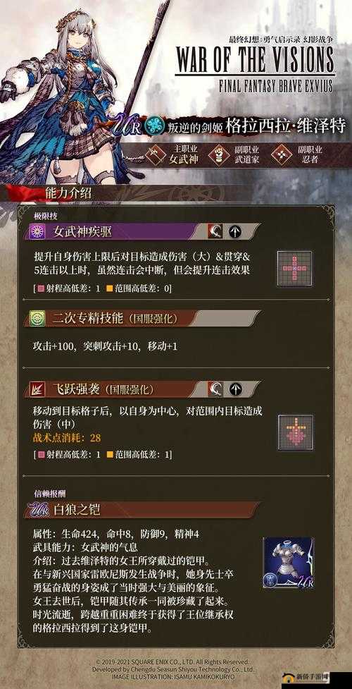 FFBE幻影战争：属性连击机制深度解析，打造极致战斗连锁