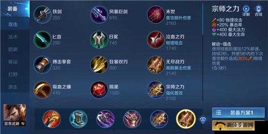 宫本武藏铭文推荐:大神铭文搭配秘籍大放送