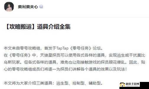 零号任务全道具效果深度解析