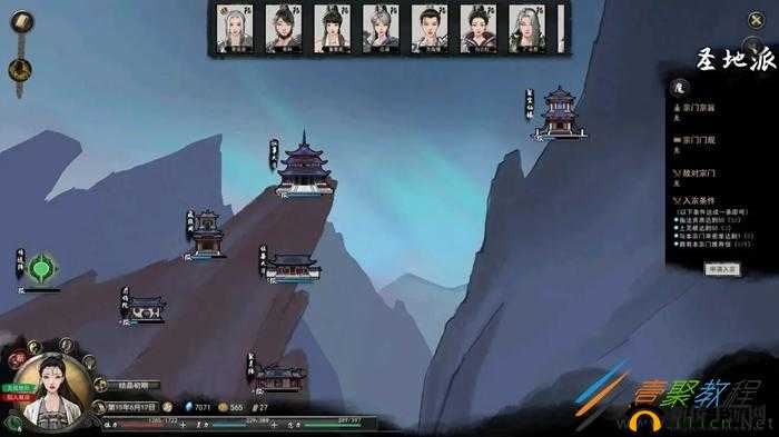 鬼谷八荒：宗门荣耀之路——深度攻略打造顶级声望