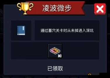 元气骑士绿色守护：全面攻略成就之爱护环境