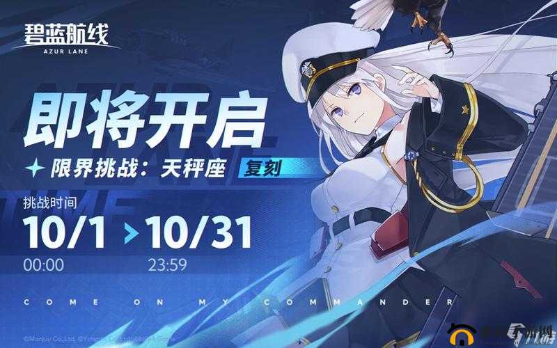 碧蓝航线庆典购物指南：全时段上线时间汇总