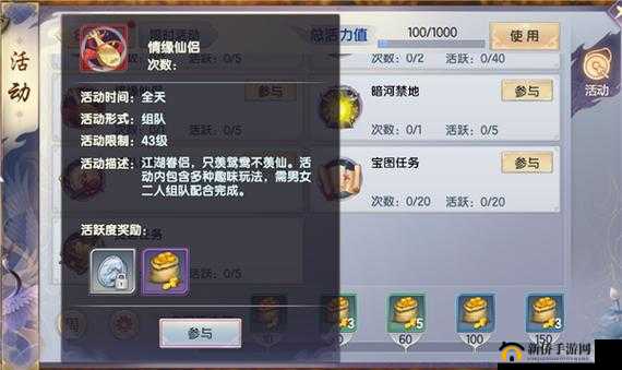 烈火如歌情缘任务完整步骤详细分享及完成攻略