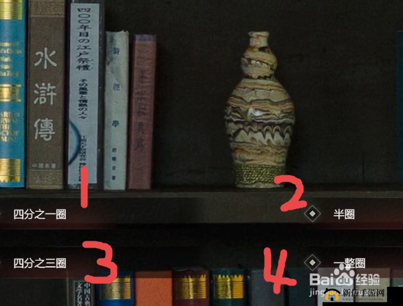 隐形守护者攻略之第十章 瓶子转换的详细方法与技巧解析