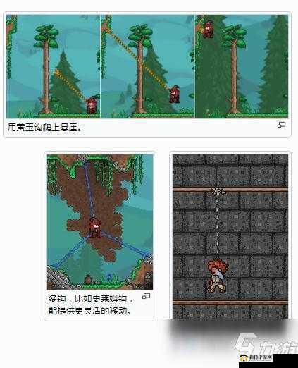 泰拉瑞亚中掌握丝滑使用勾爪的技巧与实战心得分享