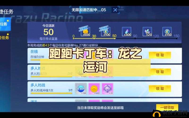 跑跑卡丁车手游 S4 龙之运河宝藏探寻：运河城墙下宝箱位置全解