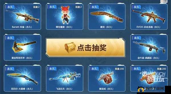 穿越火线2021冠军之夜：全活动攻略揭秘