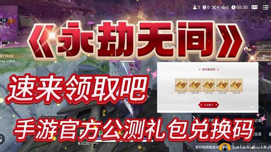 拾光梦行公测兑换码全集揭秘：畅游梦幻之旅