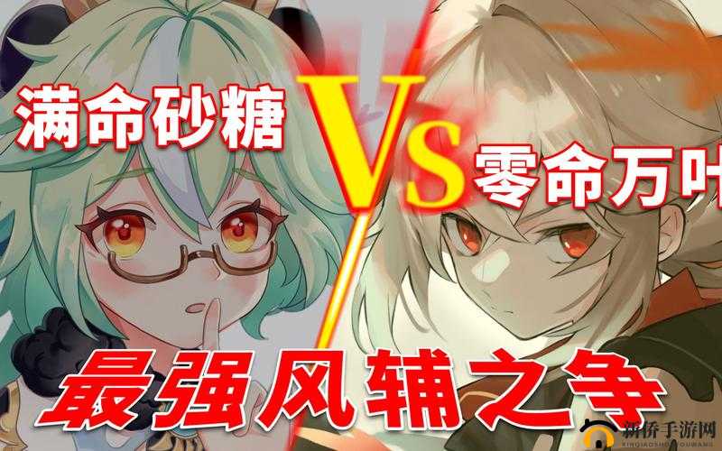 原神角色深度探讨：枫原万叶与砂糖，谁是你的最佳风系伙伴？