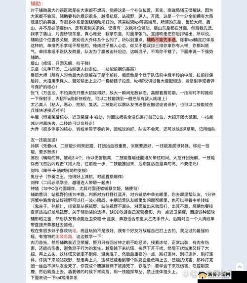 王者荣耀攻略之大神教学 全面解析意识与技巧