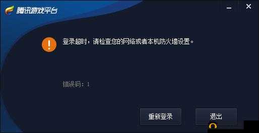 英雄联盟手游 10 月 27 日登录失败的解决途径与办法