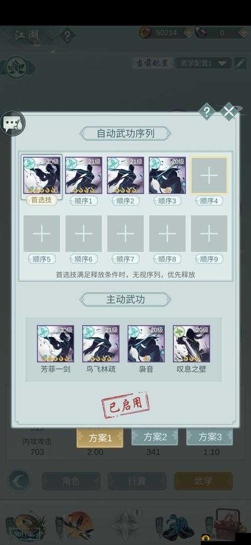 江湖漫步：莫思楼与惊涛门，武林双雄何者夺魁？