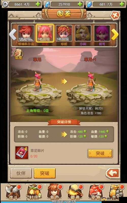 疯狂酋长伙伴突破玩法全方位详细解读与攻略