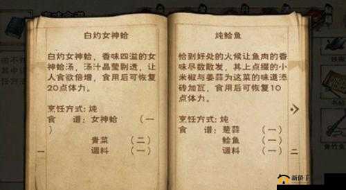 烟雨江湖女神蛤的多种烹饪方法 白灼女神蛤等食谱大揭秘