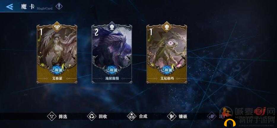 鬼泣巅峰之战：魔卡合成全攻略，打造你的最强战力