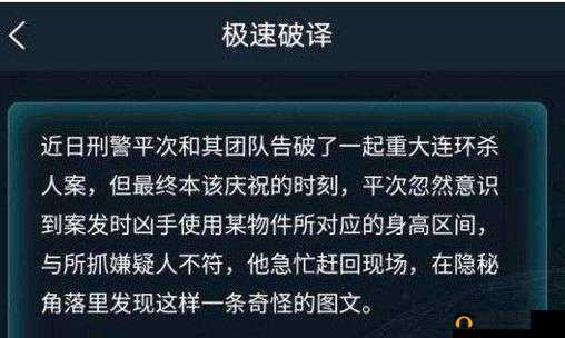 犯罪大师洞若观火答案完整版攻略之第二关问题答案详解