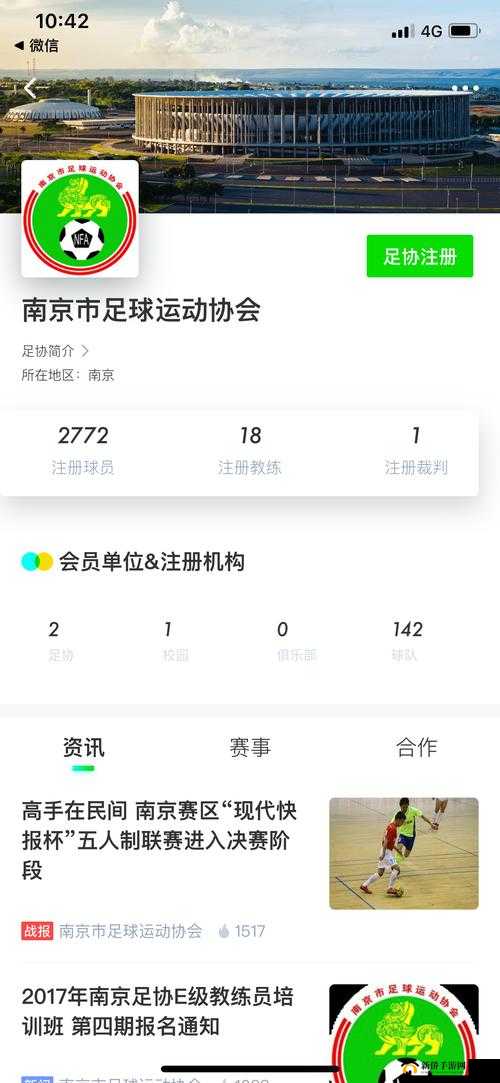 摩尔庄园绿茵女英，共筑足球梦之旅