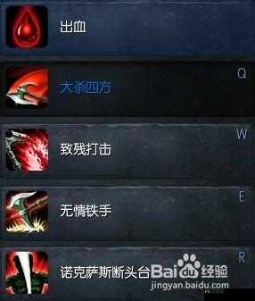 德莱厄斯手游技能详解：诺克萨斯之力的全面解析