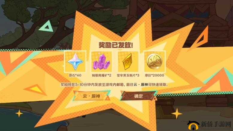 2022原神特典活动全览：最新福利与挑战指南