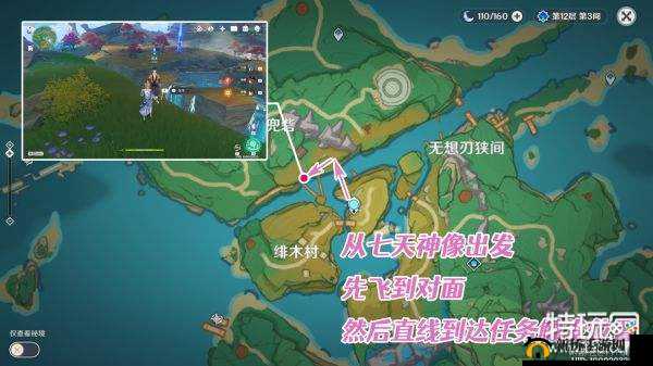 原神孤岛诊疗谭：全面任务触发与流程详解