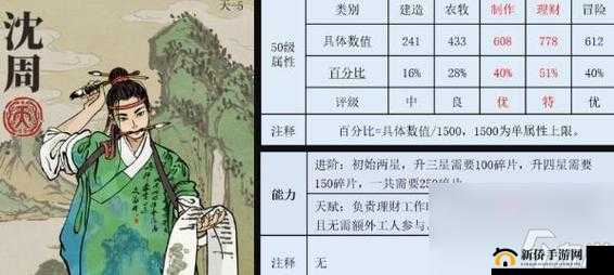 江南百景图苏小妹珍宝搭配秘籍：最大化才女潜能