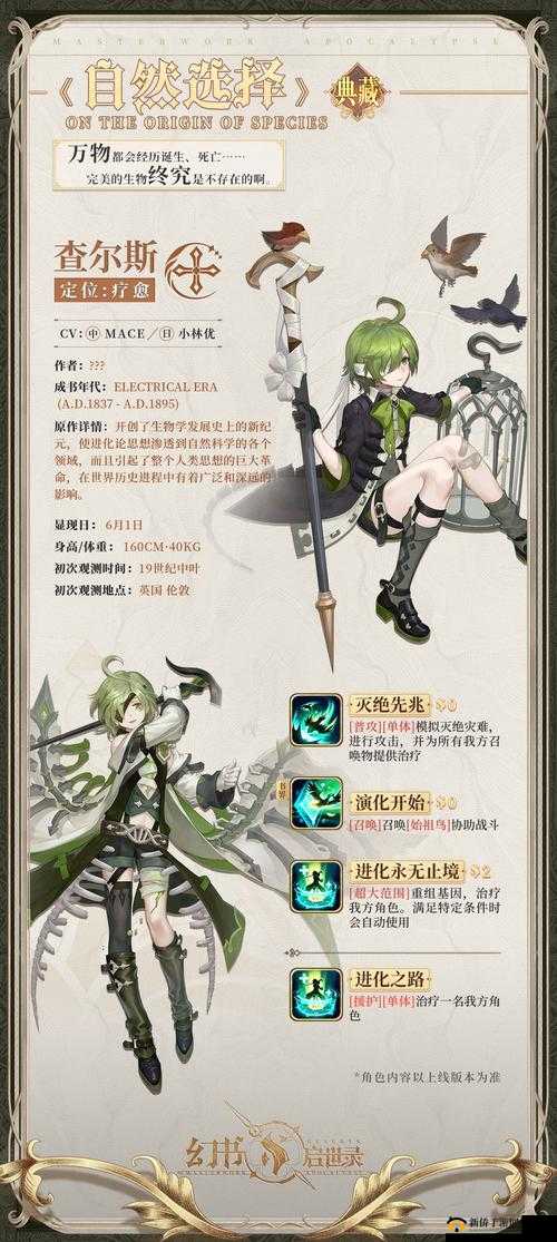 幻书启世录非合作博弈角色技能详细介绍与分析