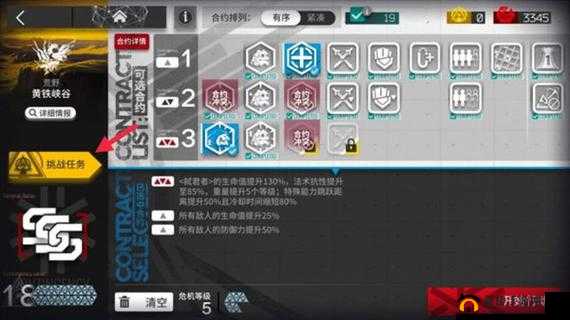 明日方舟黄铁行动全奖章获取攻略及新活动蚀刻章条件解析