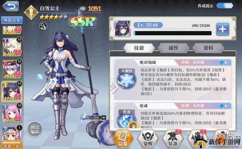 启源女神白雪公主阵容搭配的多种策略探讨