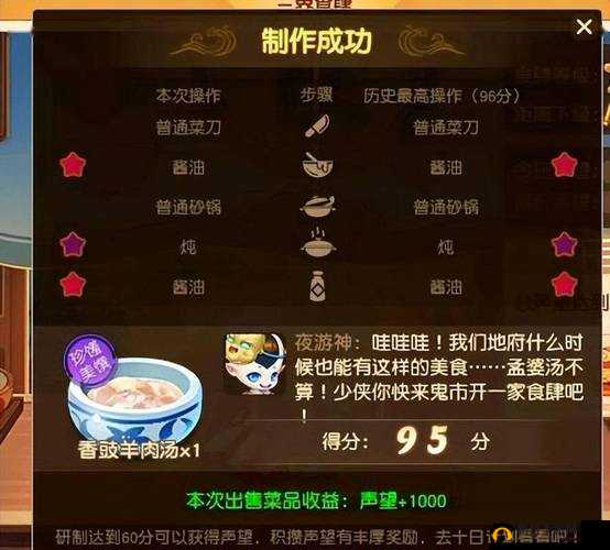 梦幻西游乌云托月食谱与高分制作技巧全攻略